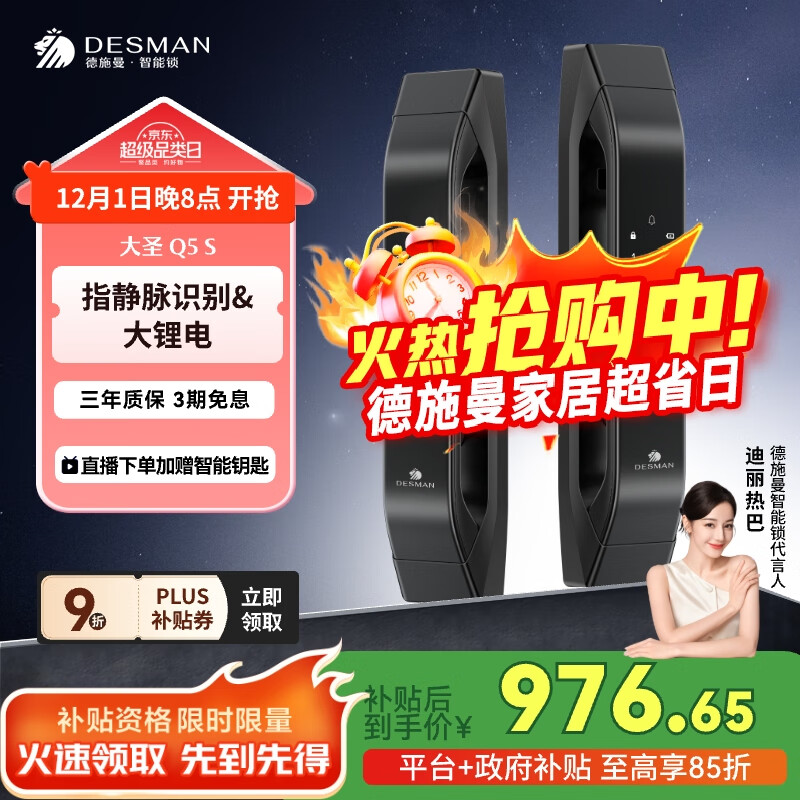 ʩDESMANȫԶָǴͳָ  ʥ Q5S