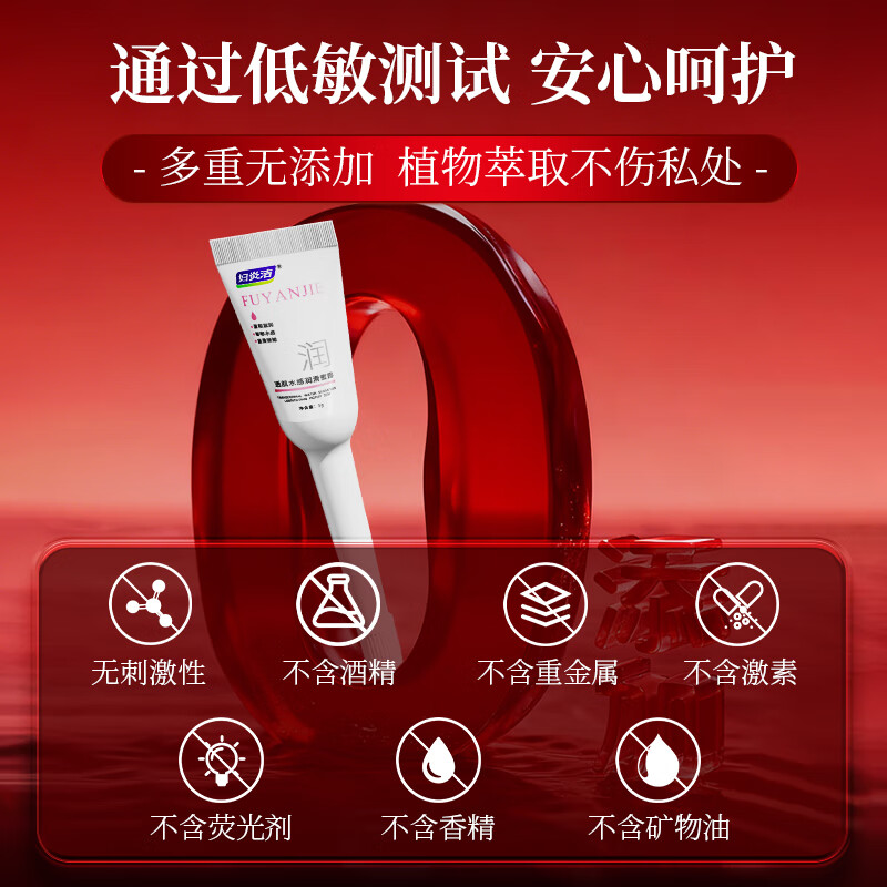 妇炎洁润滑油成人房事免洗持久润滑液情趣高潮液私处快感丸水感透肌蜜露 一盒装*10支(水感润滑敏感,多盒更划算) 人体润滑液中老夫妻用更年期干涩润滑油