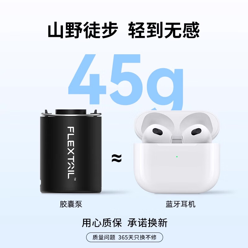 FLEXTAILGEAR鱼尾充气泵户外露营床垫便携电动抽充两用迷你打气泵轻量 65g升级续航照明光波泵/黑色