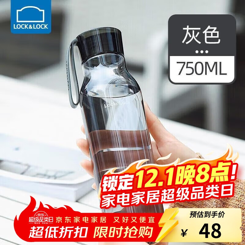 乐扣乐扣（LOCK&amp;LOCK）夏季运动水杯简约塑料杯户外便携水壶男女学生杯子灰色750ML