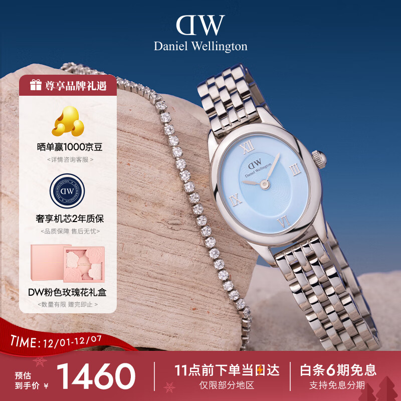 丹尼尔惠灵顿（DanielWellington）DW女表沈月同款复古椭圆表盘石英表送女友节日礼物DW00100809