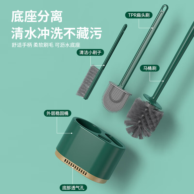 家用卫生间马桶刷三件套免打孔壁挂浴室硅胶无死角马桶清洁刷套装 深绿色（一套）