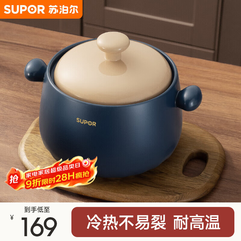 苏泊尔（SUPOR）砂锅耐高温不易开裂家用煲仔饭砂锅中药煎药煲汤沙锅炖锅陶瓷锅 深汤煲【适用4~6人】 4.5L