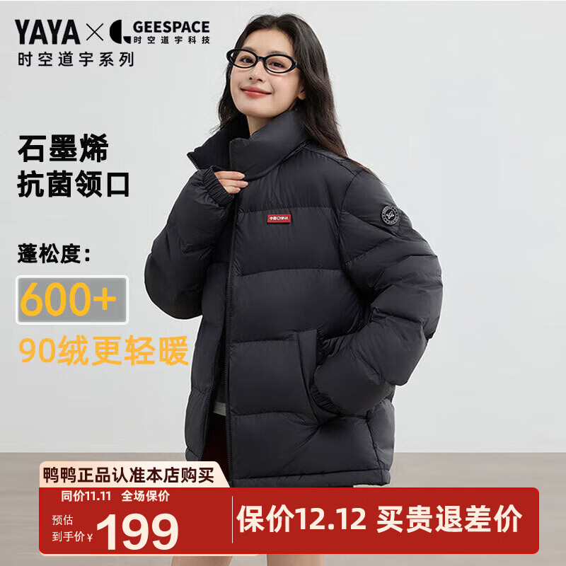 鸭鸭（YAYA）梓渝同款羽绒服女士2025年冬季新款情侣短款立领保暖面包男外套HY 青光黑色 XL 180/96A
