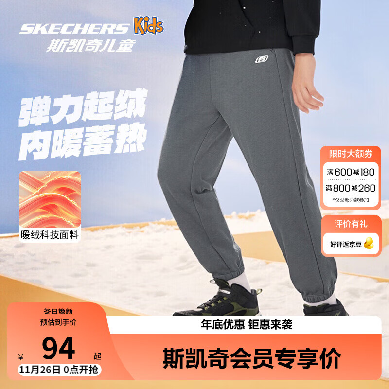 Skechers斯凯奇儿童休闲运动裤秋冬童装卫裤男女加绒保暖舒适裤子L425K117 加绒/花籽灰/02EW 130