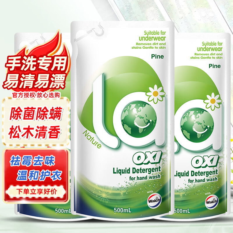Walch威露士威露士清可新洗衣液抑菌去渍除螨松木香补充装瓶装家用 威露士La松木香有氧洗衣液500ml