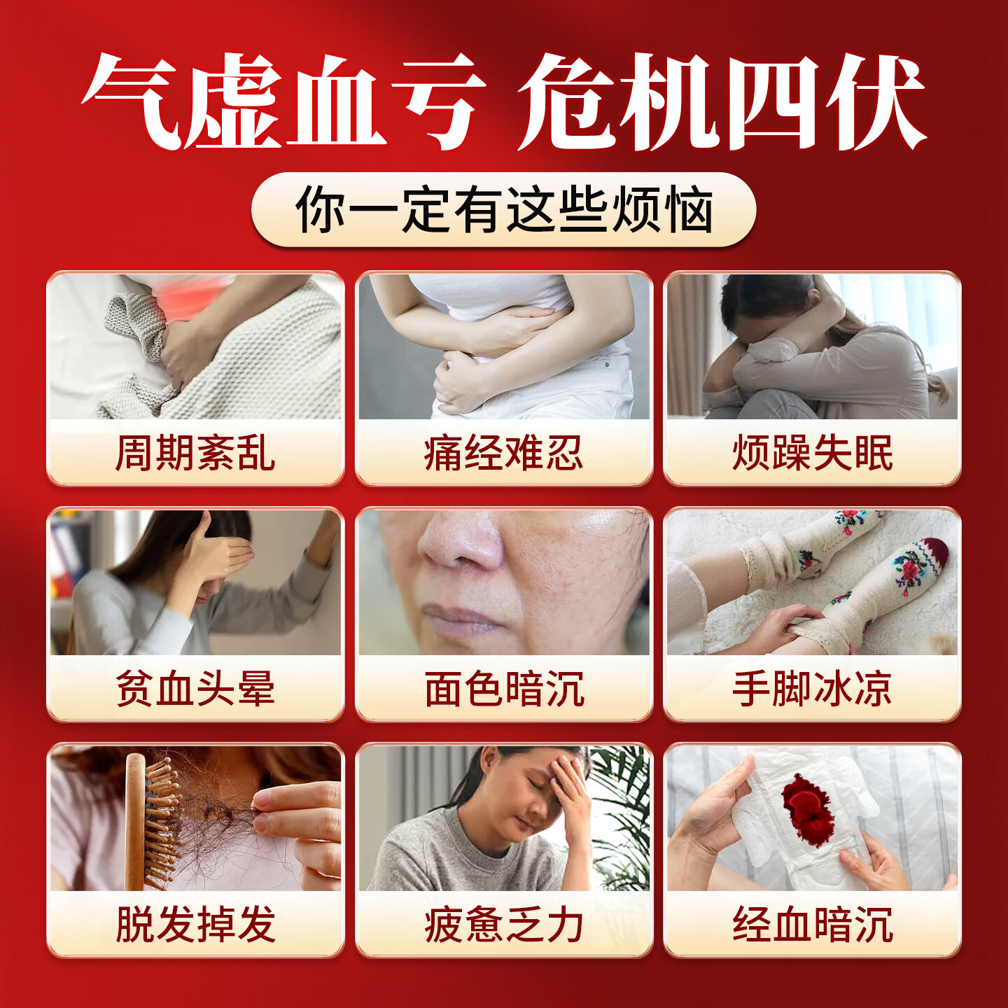 济正康官方正品雪叶红口服液改善月经姨妈调理贫血补铁腹痛宫寒补气养血 促进血行 提升经期舒适度 60ml*3盒