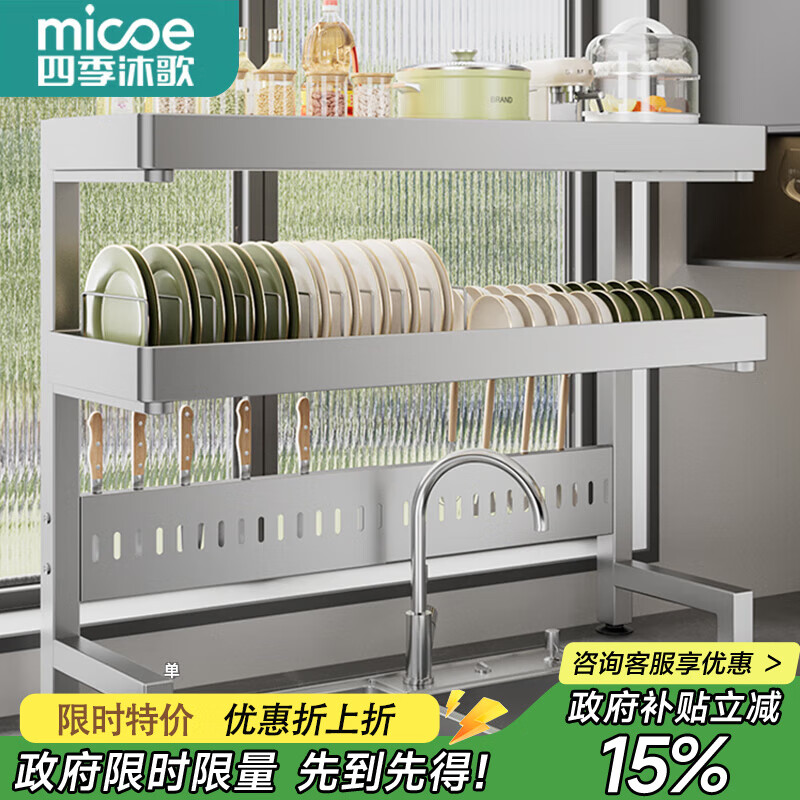 四季沐歌厨房水槽置物架不锈钢沥水架碗碟用具洗碗架篮水池收纳架大全 【不锈钢双层】双槽可伸缩+裸架