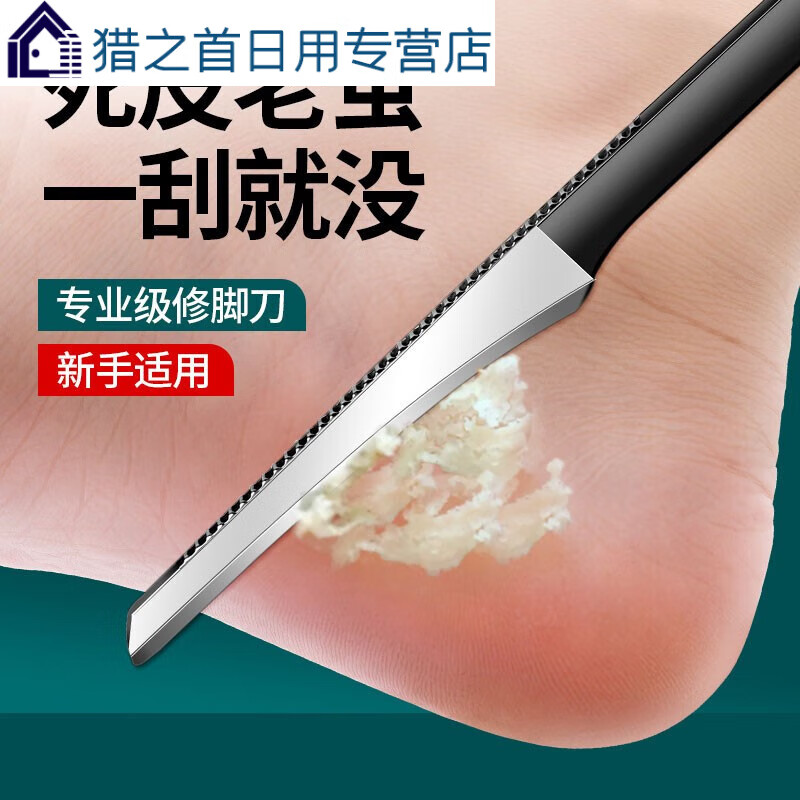 abdt修脚刀磨脚工具去老茧死皮神器专业修脚刀具家用脚后跟刮脚刀套装