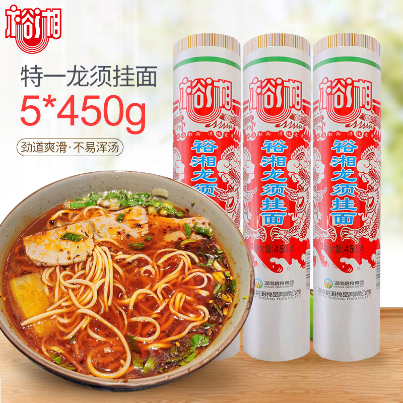 裕湘 龍須面500g*5筒 面條掛面 面條自煮掛面家常早餐面 龍須面500gX5包筒裝