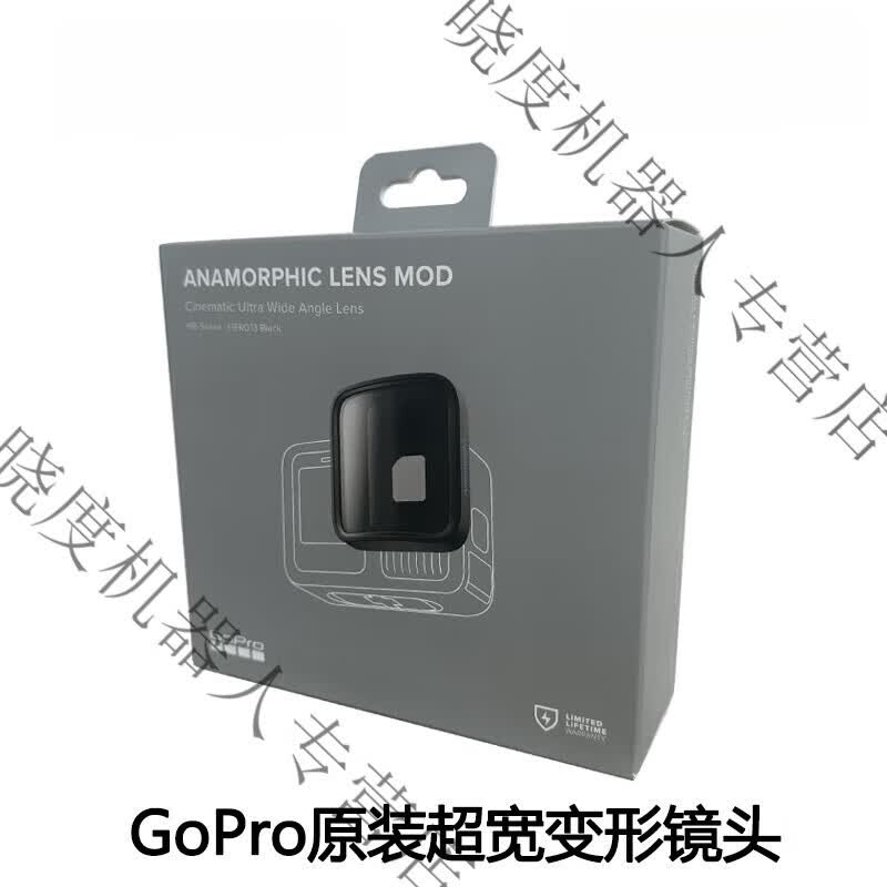 瓴乐GoPro13/12/11/10/9MAX镜头滤镜组件2.0LENS超广角更换nd微制款定制 GoPro13超宽电影镜头