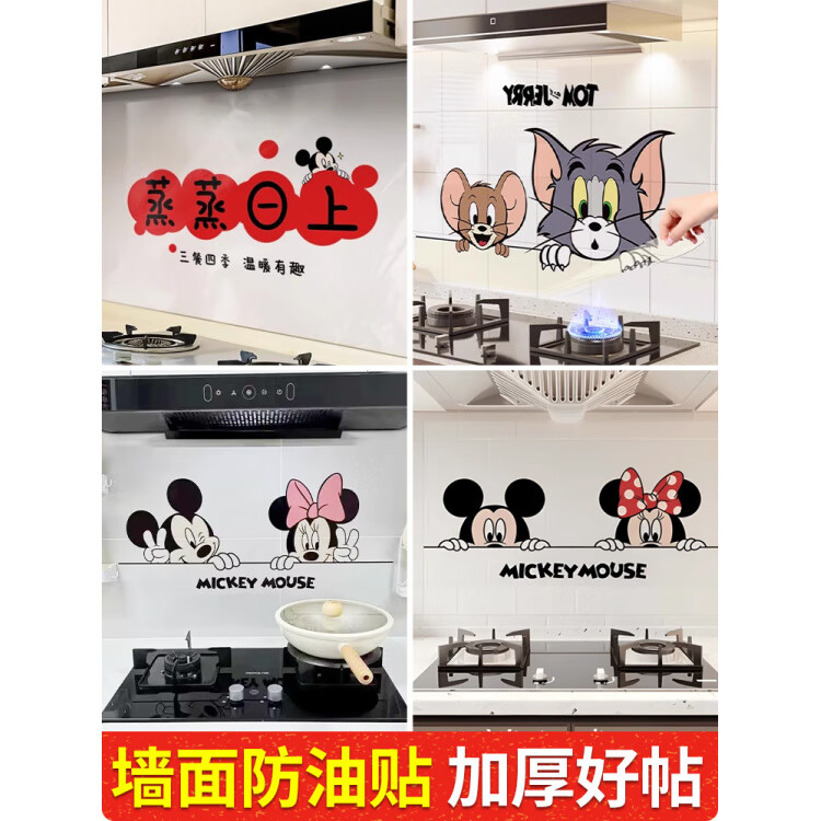 胖东来同款厨房贴纸 厨房防油贴纸蒸蒸日上灶台防水静电墙贴防火 静电款【蒸蒸日上A】撕下无胶耐高温 小号30cm X 90cm