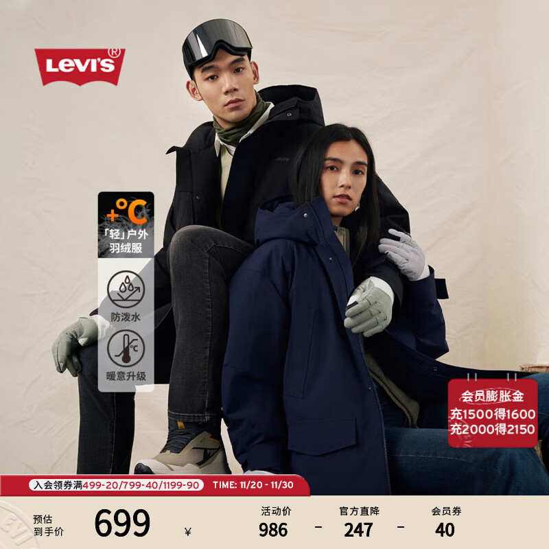 Levi&#039;s李维斯25年秋冬新款情侣同款通勤轻户外中长款连帽羽绒服 黑色 M