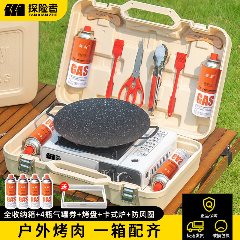 探險者卡式爐燃氣灶戶外爐具套裝卡磁爐防爆防風瓦斯爐野外露營便攜炊具 2.9kw白色+4氣+燒烤收納全套