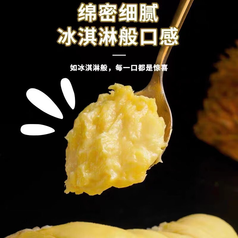 泰国进口树熟金枕榴莲液氮锁鲜冻榴莲肉甜糯锁鲜榴莲生鲜水果顺丰 【净重2斤】泰国3A级/软糯香甜/顺丰包邮/1000g*1包