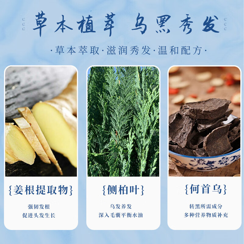 梦若羽（MRYU）诗碧曼养黑精华人参何首乌液自然草本植物养发防脱育发护发乌发 5瓶【买三送二  加强巩固】 官方授权