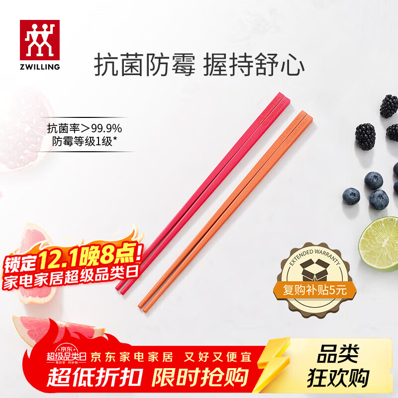 双立人（ZWILLING）筷子抗菌防霉高级一人一双专人专用家用高档NOW筷子彩色 两双装
