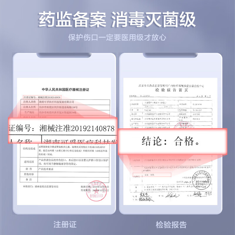 可孚医用无菌敷贴大号刨腹产手术伤口术后防水剖腹产愈合保护纱布贴敷 [疤痕护理套餐]10X25cm透气贴1盒