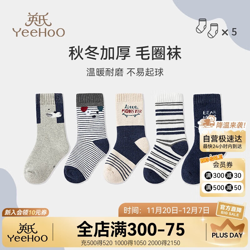 Ӣ϶ͯŮͯﶬӺëȦ5˫װͲѧͯL 52.65Ԫ