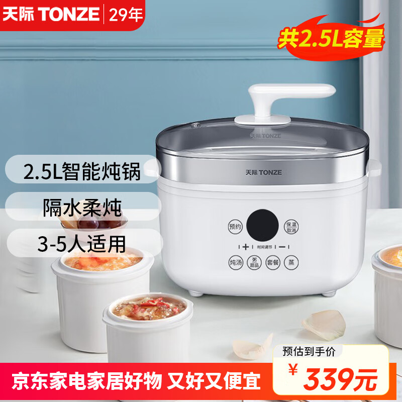 ��ʣ�TONZE������ ��ˮ�� �������մ�����������ȫ�Զ���������2-4����������2.5��������25AG 2.5L