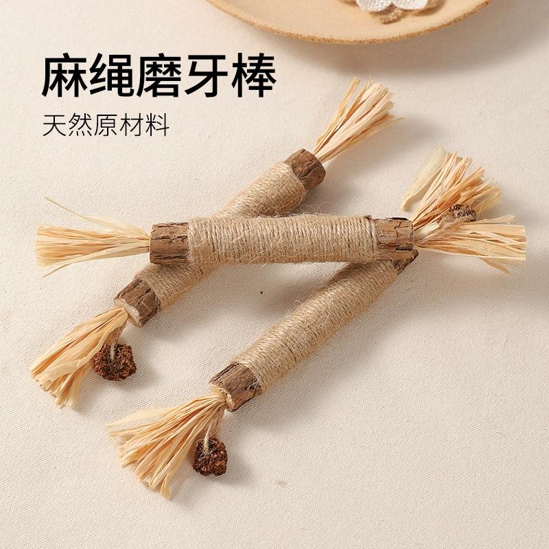 OIMG木天蓼磨牙棒猫玩具自嗨解闷神器幼猫逗猫棒猫咪用品猫猫洁牙耐咬 【22cm】木天蓼磨牙棒*1