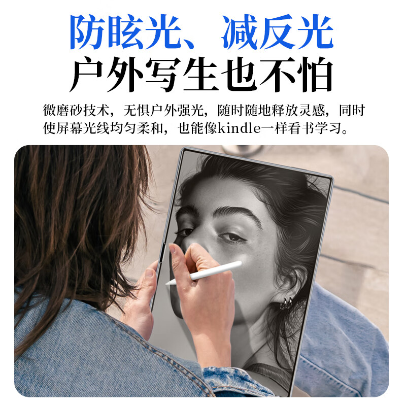 0度25款类纸膜华为matepad pro13.2 matepadpro12.2类纸膜柔光磨砂膜儿童护眼类纸膜学生绘画pet软膜 华为MATEPAD EDGE-14.2英寸 AG防眩护眼PET类纸膜