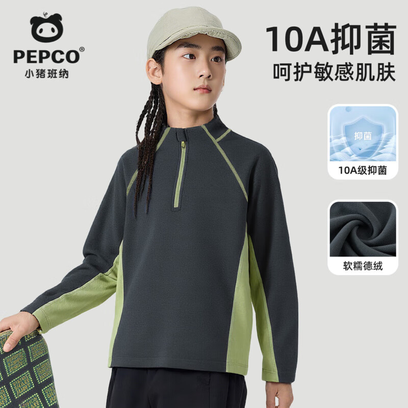 小猪班纳（PEPCO）儿童德绒打底衫10A抗菌远红外防静电长袖t恤男女童亲肤柔软上衣 【10A抗菌/远红外升温/防静电】半拉链/灰色 120 【推荐体重37-45斤】