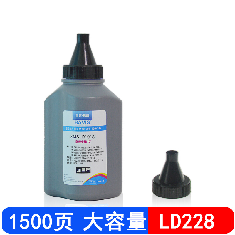 巴威m7208w硒鼓适合联想小新lenovo黑白激光多功能(复印 打印 传真