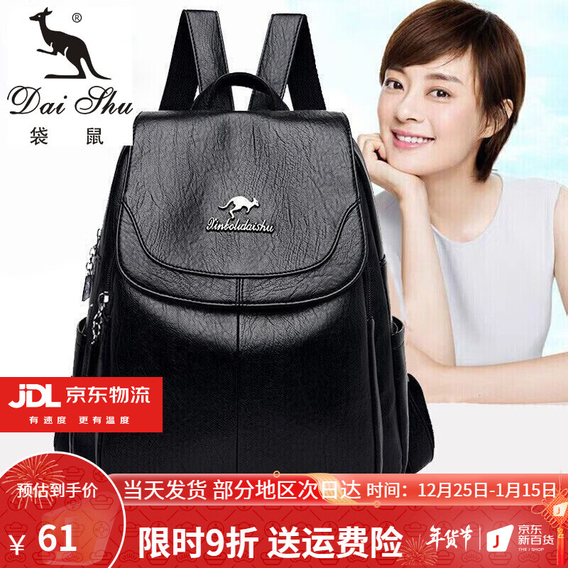 女士双肩包如何查历史价格|女士双肩包价格走势图