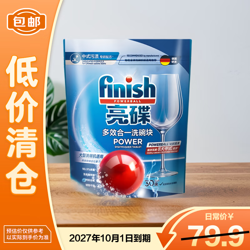 ����finish������Ч��һϴ���30�顾������֡�47.9Ԫ