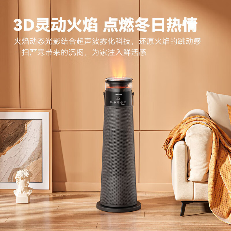 大宇石墨烯取暖器大面积制热家用浴室卧室办公室速热电暖气家暖风机加湿热风机电暖风火焰加湿取暖器 火焰加湿负离子取暖器