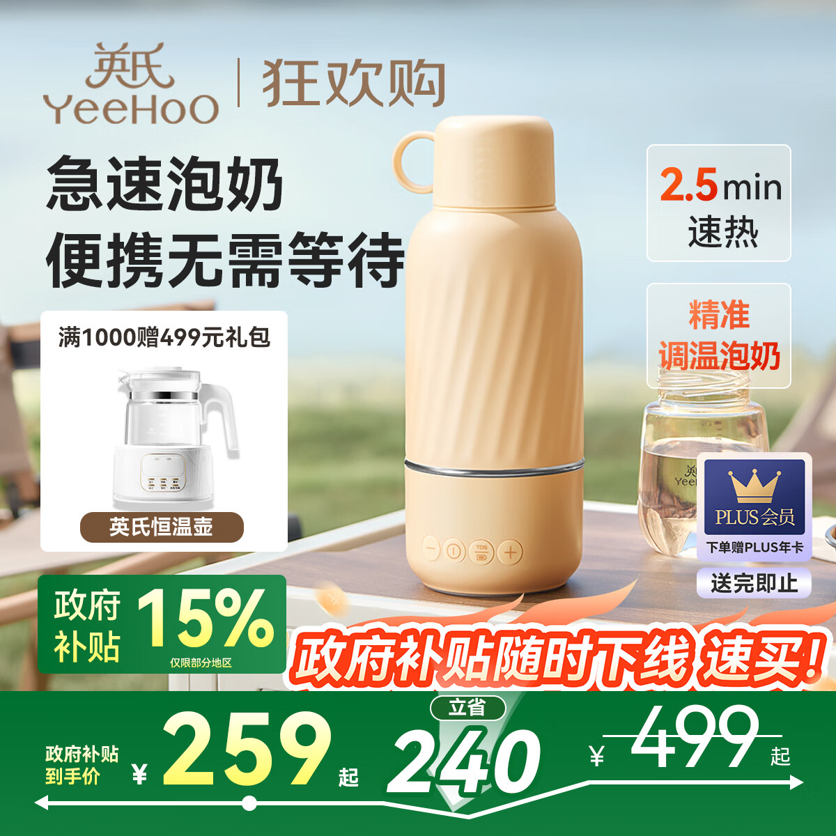 Ӣ YEEHOOƷߺˮЯʽ̵̺ͯ±500ml  172.8Ԫ