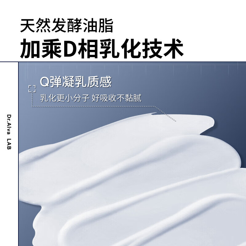 瑷尔博士乳液闪充乳微晶乳液修护保湿抗皱紧致舒缓护肤品生日礼物 【买一赠一同款】闪充乳50g