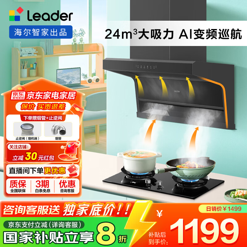 ͳ˧Leader˫̻ 24ó̻  1000paǿżҵ92DСpro ̻92dPRO+Ƶ 899.2Ԫ