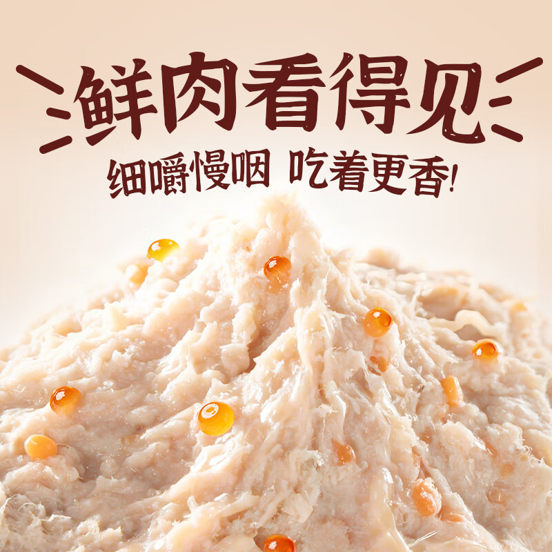 网易严选全价鲜蒸主食猫条猫咪零食猫湿粮成猫幼猫罐头乌鸡味10g*6条