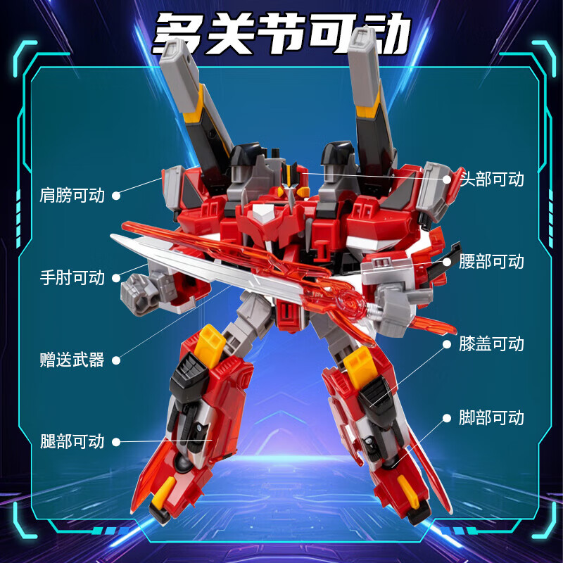 梵思奇钢铁飞龙5星野龙骑烈阳先锋男孩玩具合体机器人手办模圣诞节礼物 【豪华版】烈阳前锋