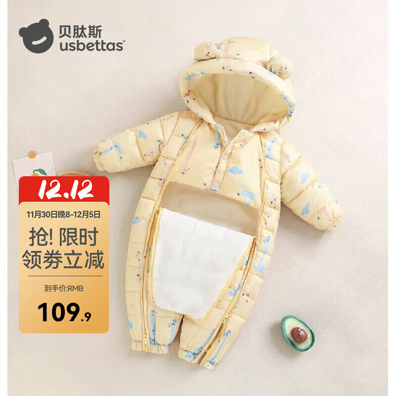 ����˹��ͯ�·�������ů����޷����������¼��޼��޼Ӻ���ñ���� ��ɫ����¹ 73cm 89.9Ԫ