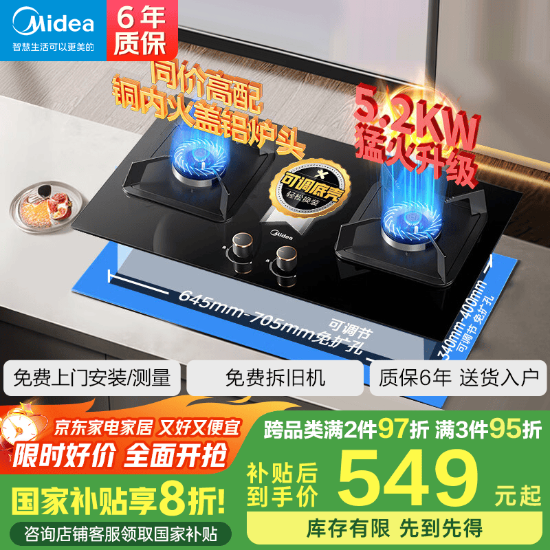 ���ģ�Midea�������ͻ���ȼ����˫������˫��̨��Ȼ����ʡ��ú����¯��˫��̨Ƕ��ʽ����˫�����Һ����˫�� ����ҵTOP�5.2KW�ͻ���Q325-M ���ܵ���Ȼ����