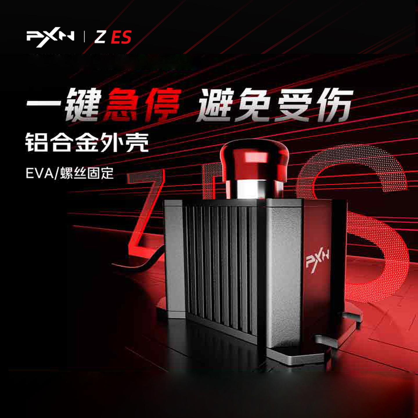 莱仕达（PXN）方向盘 赛车模拟器 伺服直驱力反馈游戏方向盘10Nm 仿真驾驶 Z ES急停开关