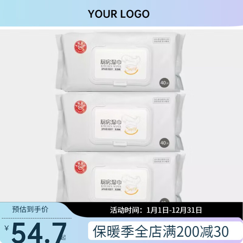 优颂优颂(USONG)厨房清洁湿巾40片2包一次性强力去油去污家用 2优颂厨房湿巾40片40片*2包