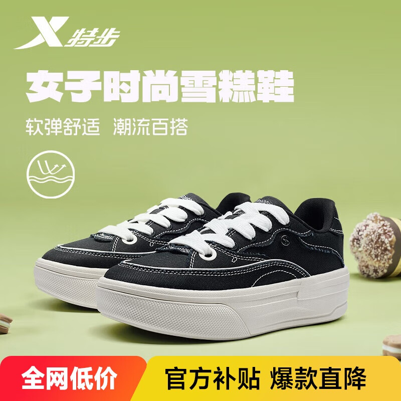 特步雪糕鞋丨女鞋运动板鞋冬季革面保暖防滑耐磨百搭小白鞋鞋子女