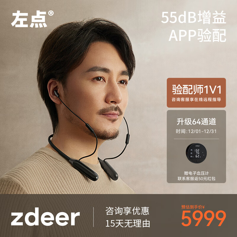 左点zdeer 助听器老年人轻中重度耳聋耳背脖挂防丢助听器 脖挂防丢|科学验配|55dB高增益