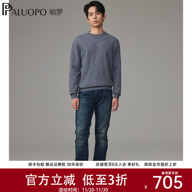 帕罗（PALUOPO）秋冬新款男士纯山羊绒衫休闲舒适保暖高支纱长袖套头毛衣上衣 中灰彩点 XL (115码)