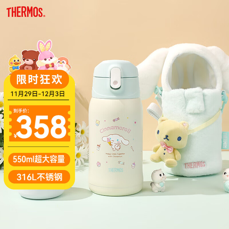 膳魔师（THERMOS）儿童保温杯三丽鸥316L不锈钢大容量多功能吸管直饮学生杯上学TCKA