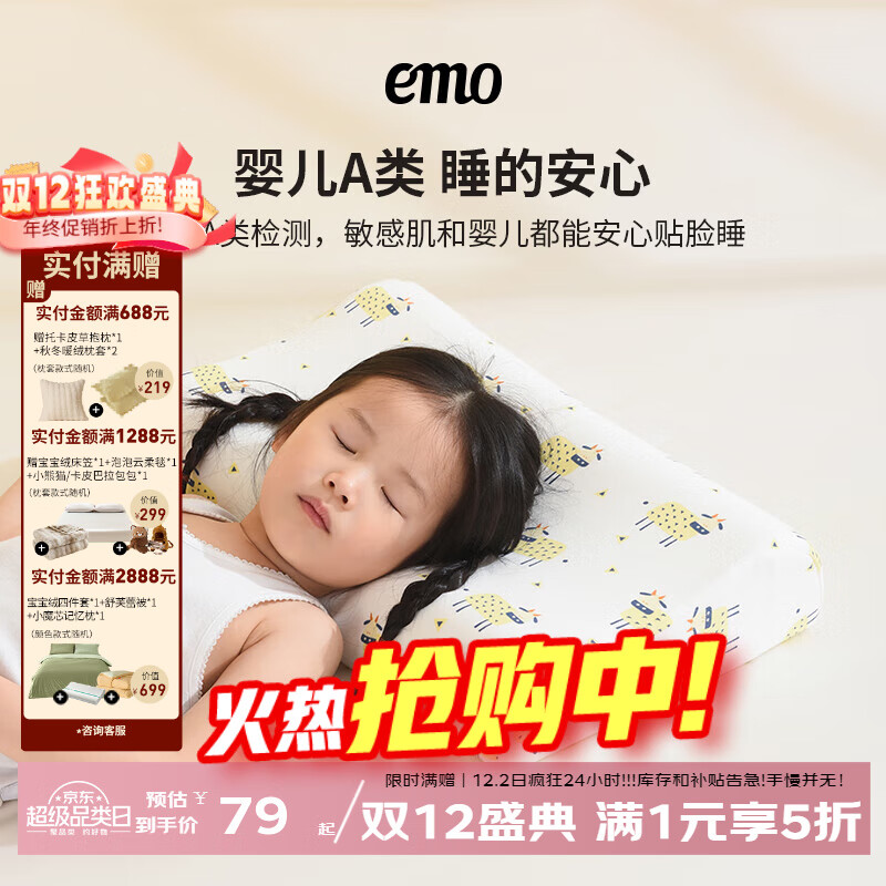 一默乳胶枕头儿童1-3岁3-6岁小童透气枕芯幼儿园宿舍牛牛枕乳胶枕头 6-12岁大童枕头50*30*(7-9)cm