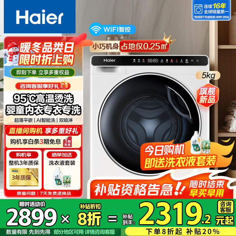 Haier/���� ����ϴ 5kg ��Ͳ XQG50-BJ808WU1 