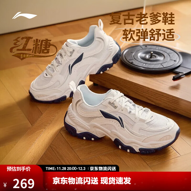 李宁红糖丨运动鞋男鞋透气复古老爹鞋减震百搭厚底增高情侣休闲鞋 【25年新款】白色/银色(127款)-3 40