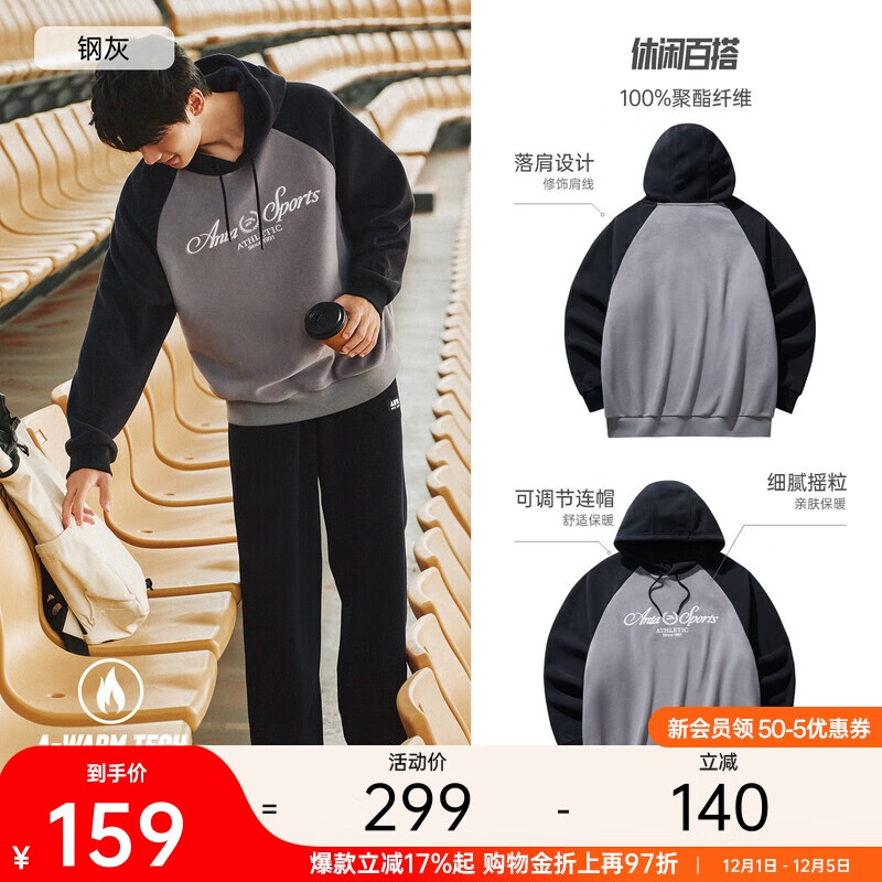 安踏加绒连帽长袖卫衣男女情侣款冬季潮流休闲套头衫宽松保暖运动上衣