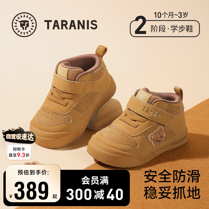 泰兰尼斯男宝宝学步鞋秋季防滑软底短靴女童机能鞋儿童鞋26