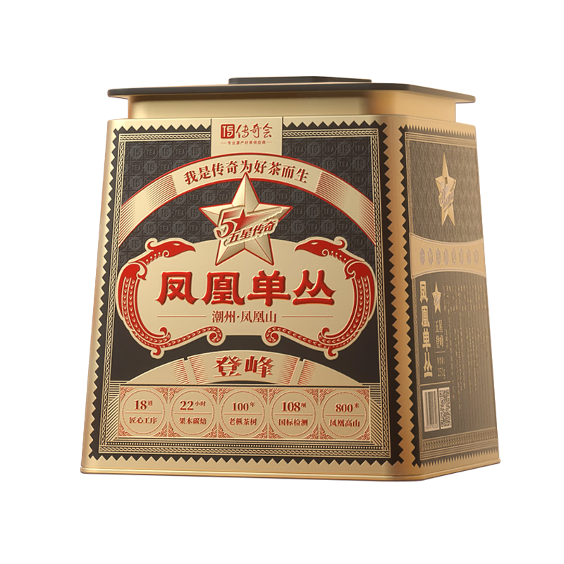 傳奇會烏龍茶鳳凰單樅蜜蘭香特級500g禮盒裝潮州特產(chǎn)茶葉自己喝禮品